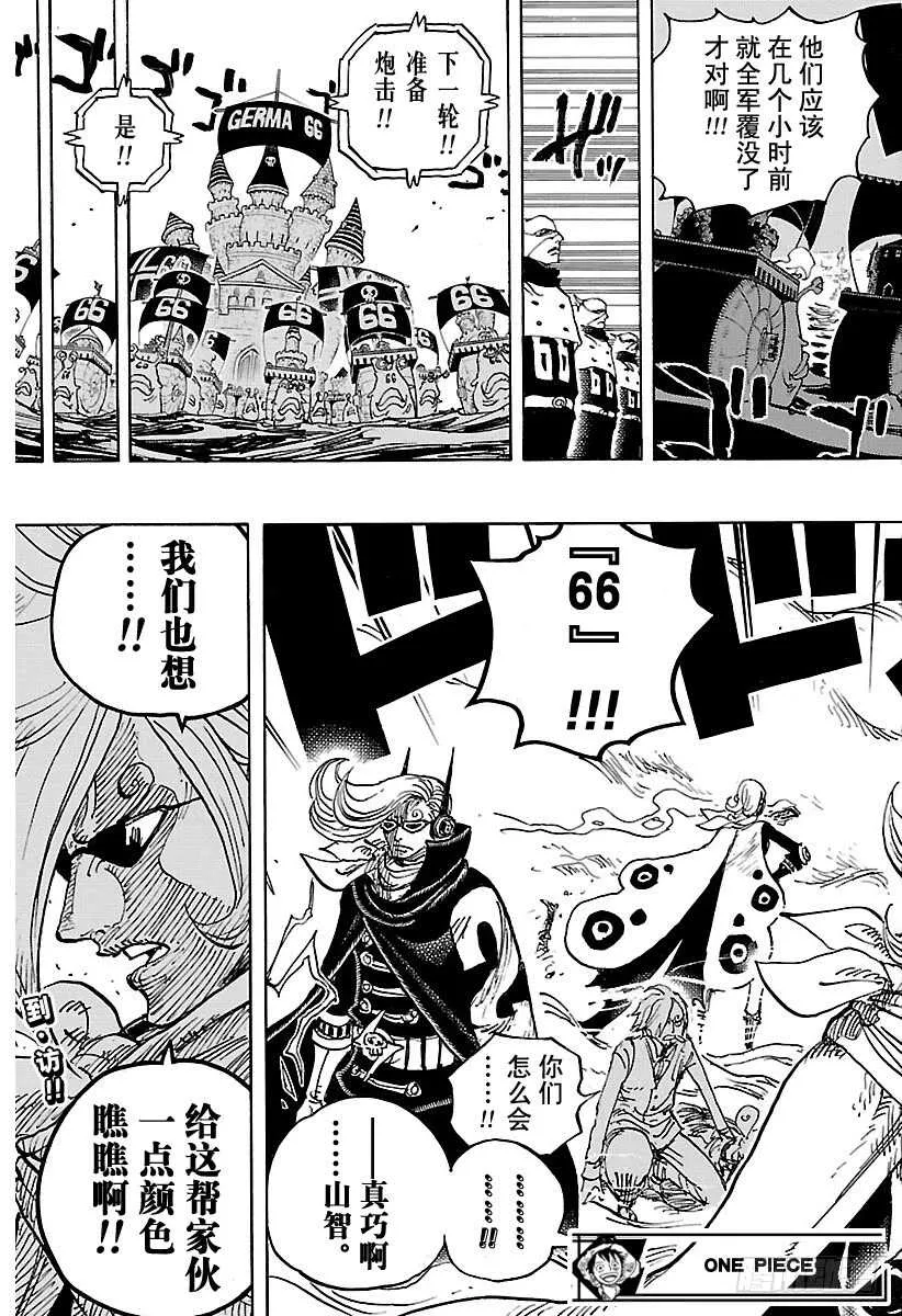 第897话 扁姆兹的可可岛逃生 第17页