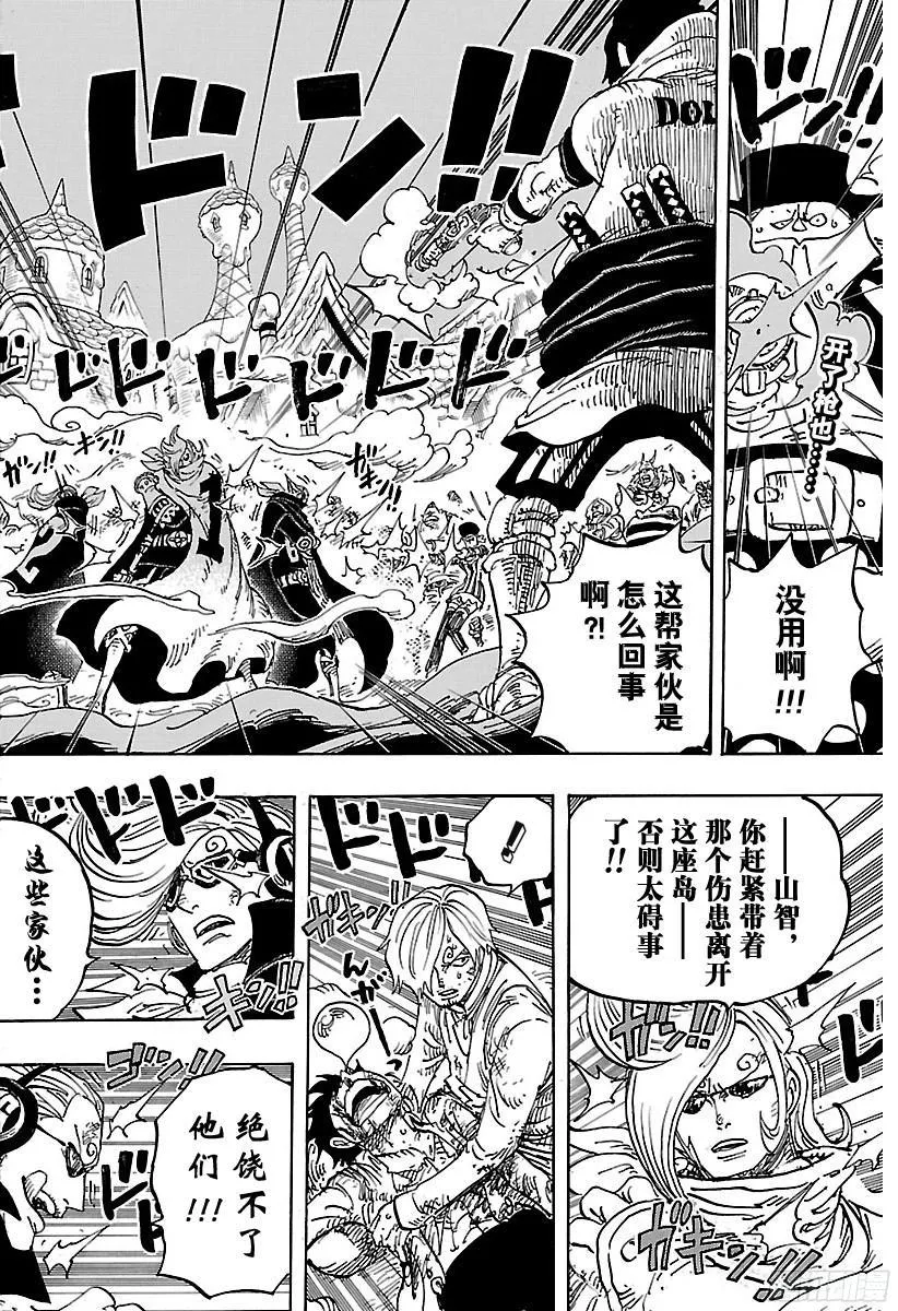 第898话 一定会回去 第2页