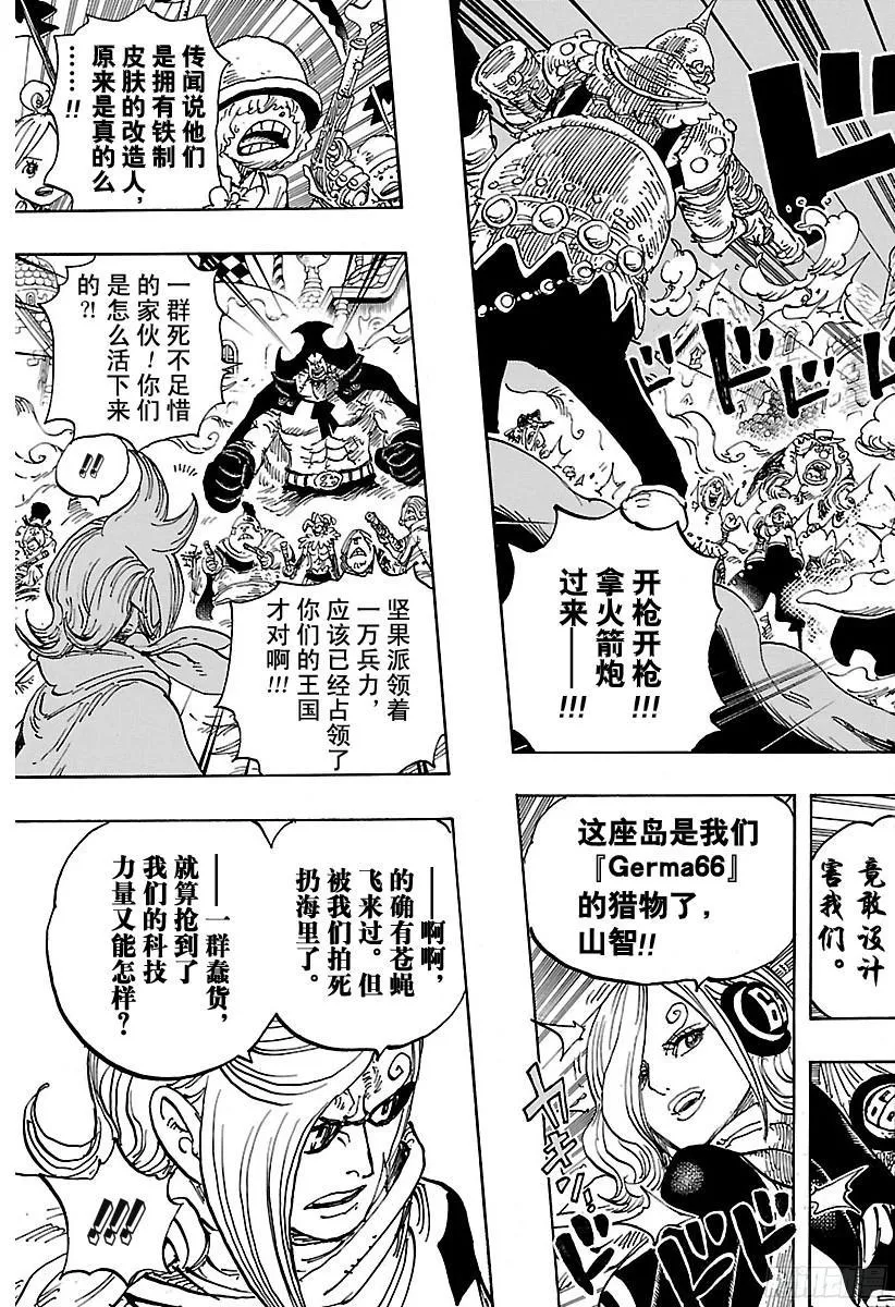 第898话 一定会回去 第3页