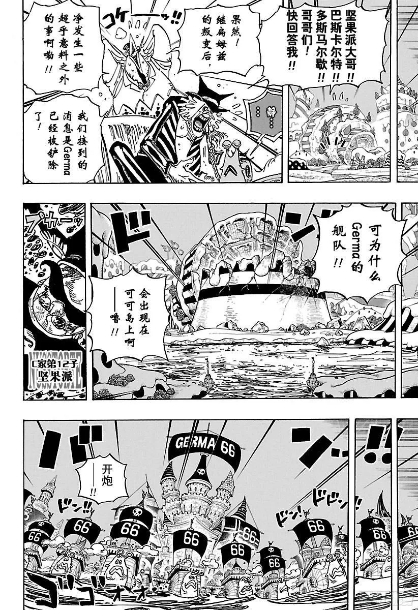 第898话 一定会回去 第4页