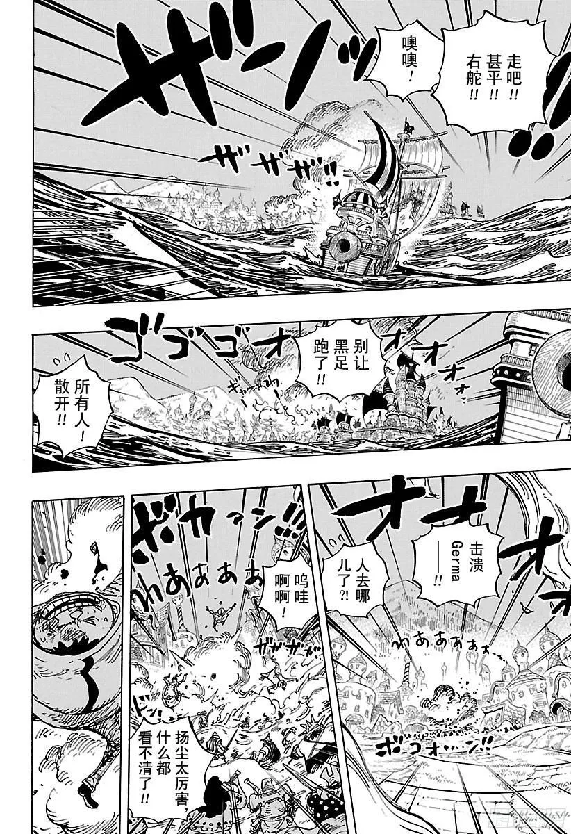 第898话 一定会回去 第6页