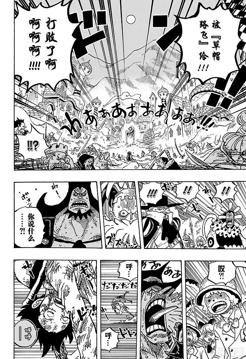 第898话 一定会回去 第8页