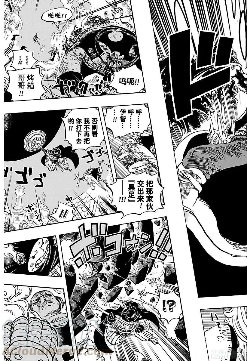 第898话 一定会回去 第11页