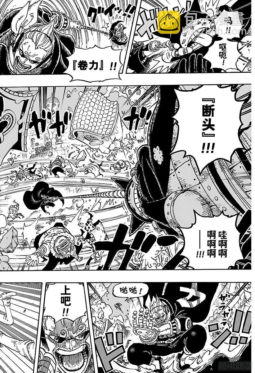 第898话 一定会回去 第12页