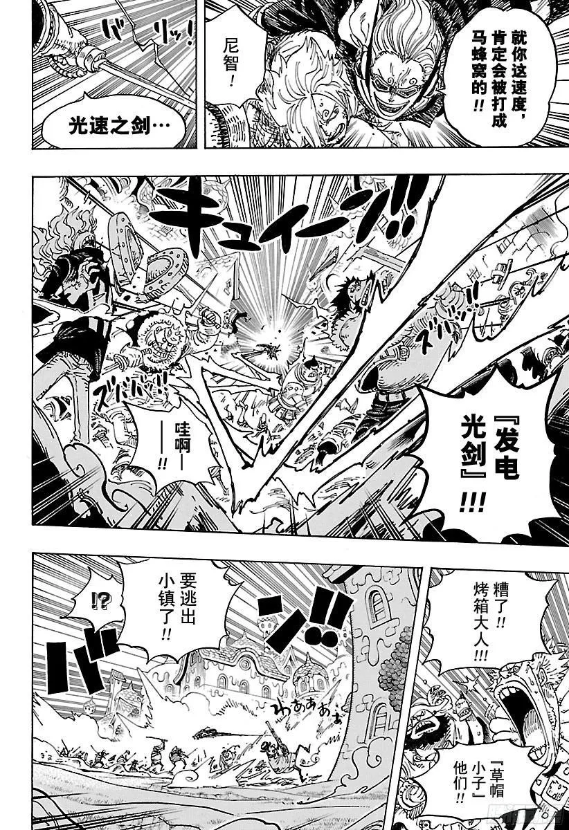 第898话 一定会回去 第14页