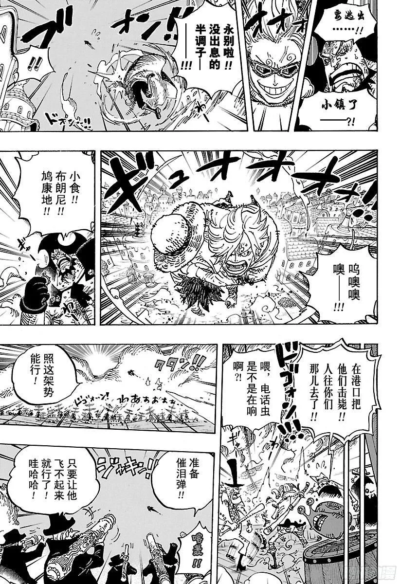 第898话 一定会回去 第15页