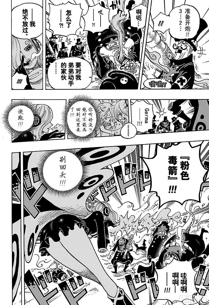 第898话 一定会回去 第16页
