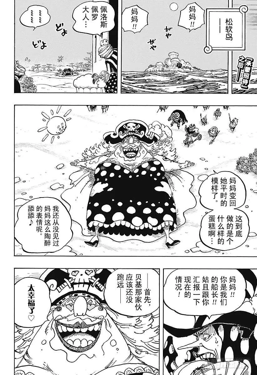 第901话 拼死也要活下去啊！ 第2页