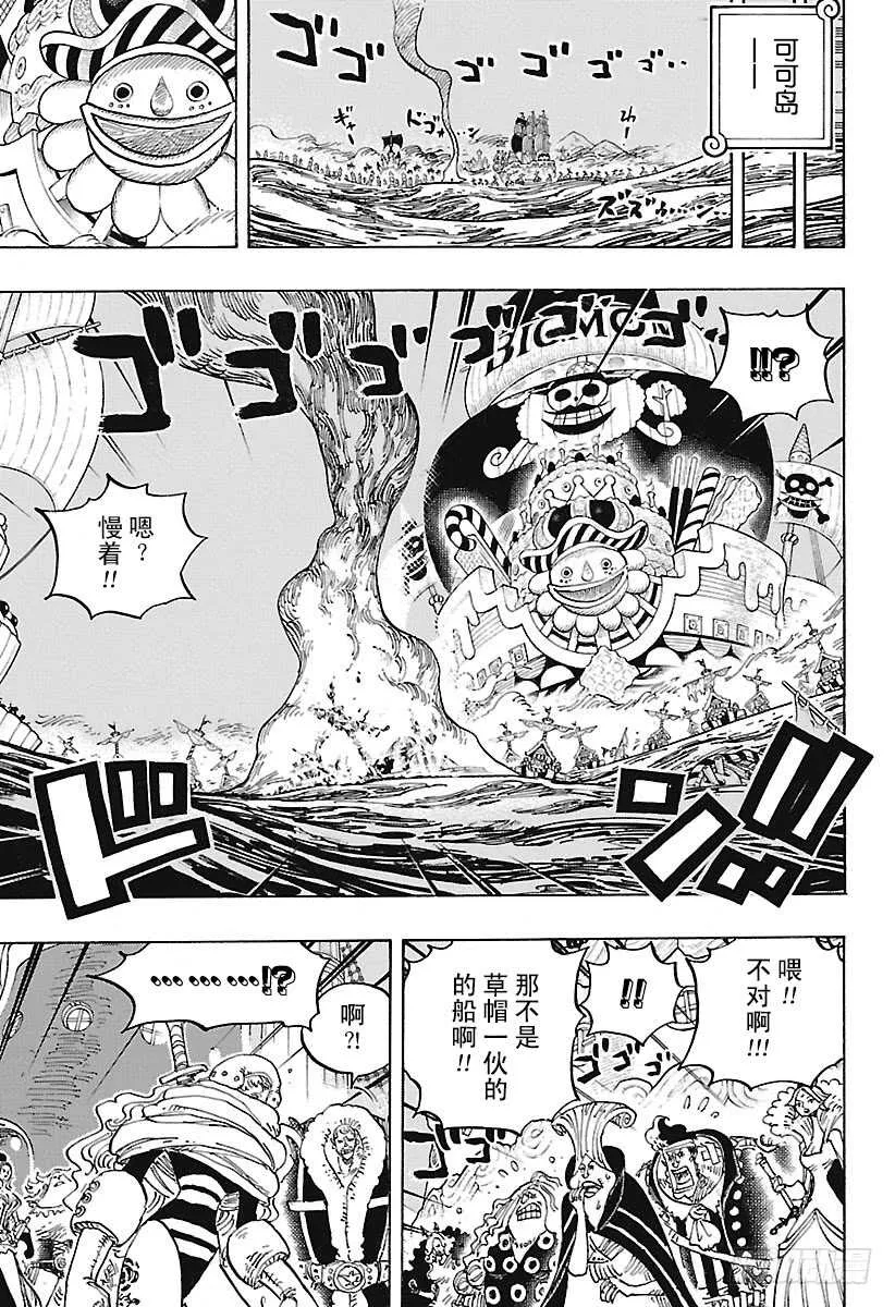 第901话 拼死也要活下去啊！ 第3页