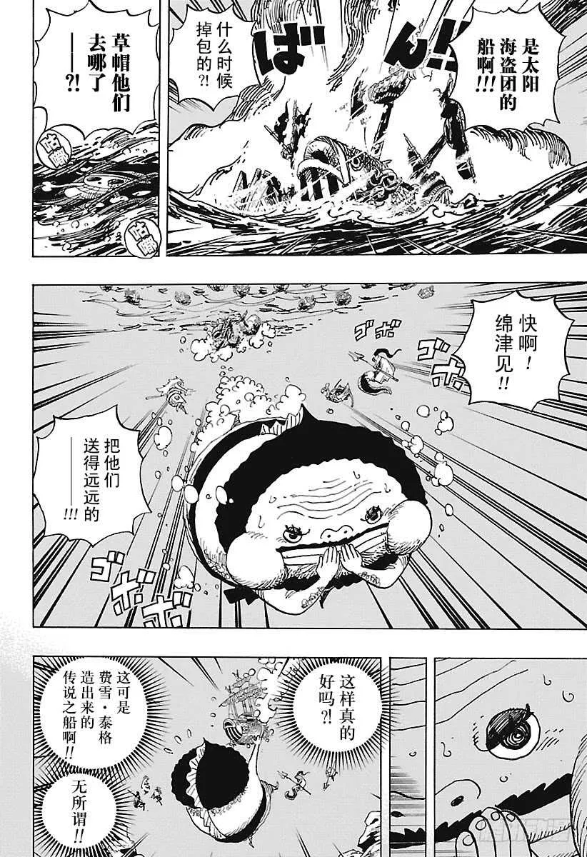 第901话 拼死也要活下去啊！ 第4页