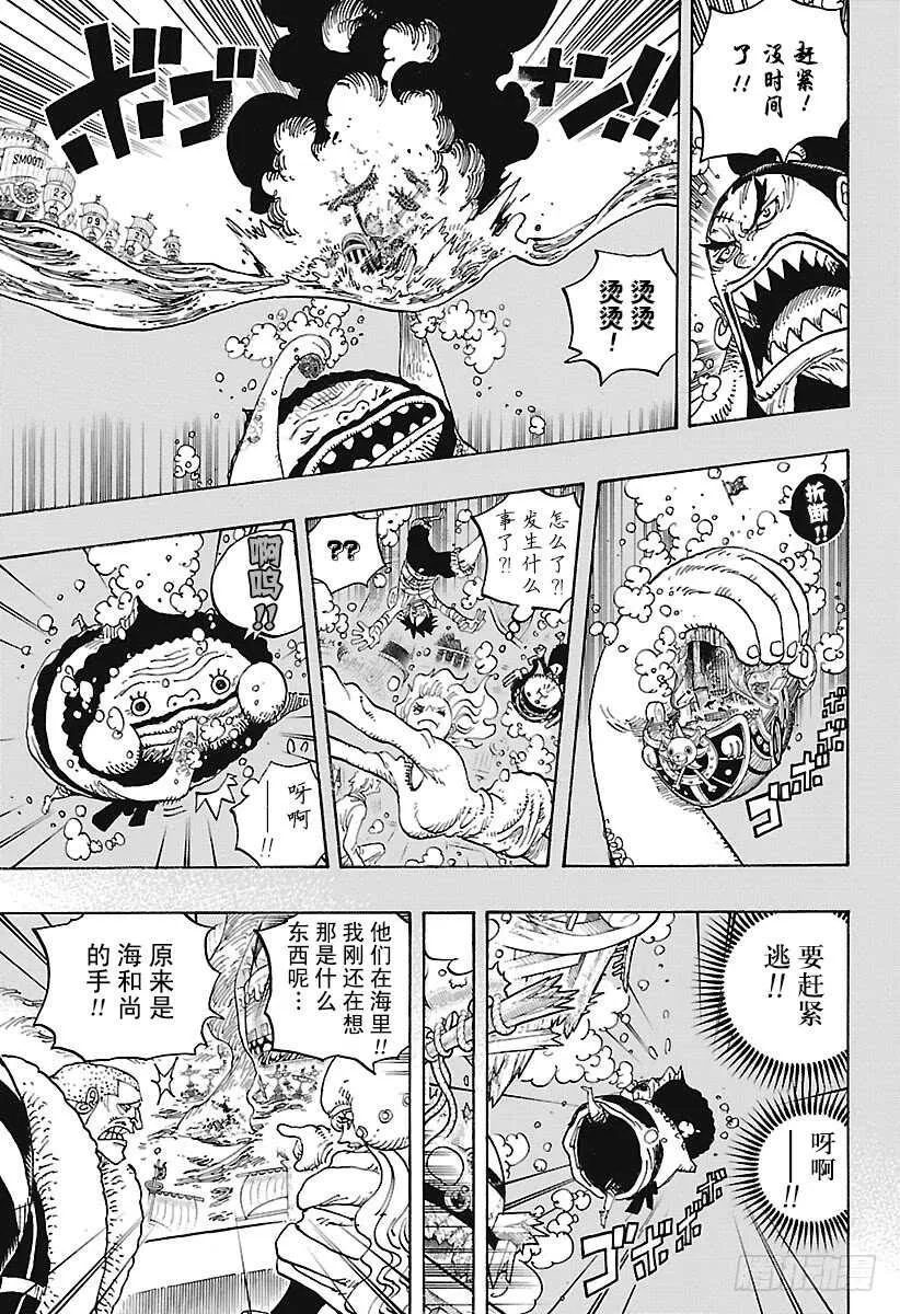 第901话 拼死也要活下去啊！ 第5页