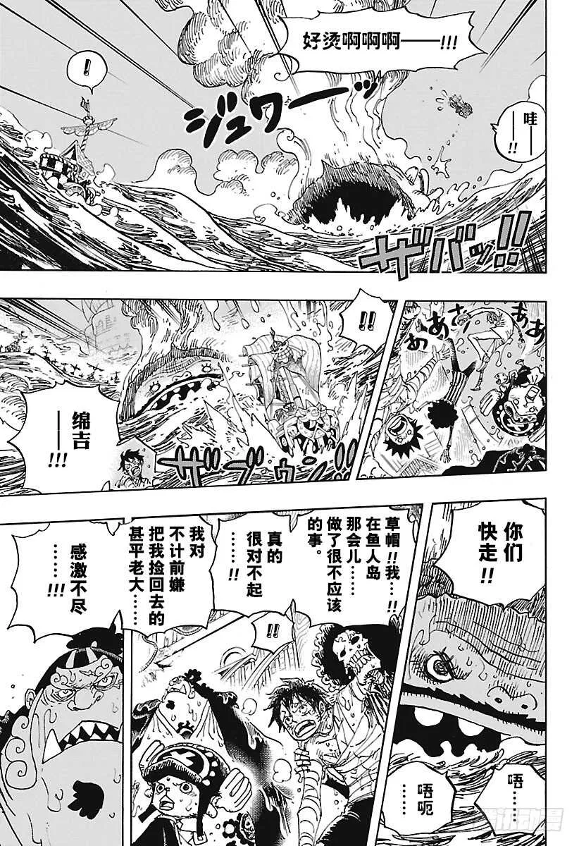 第901话 拼死也要活下去啊！ 第7页