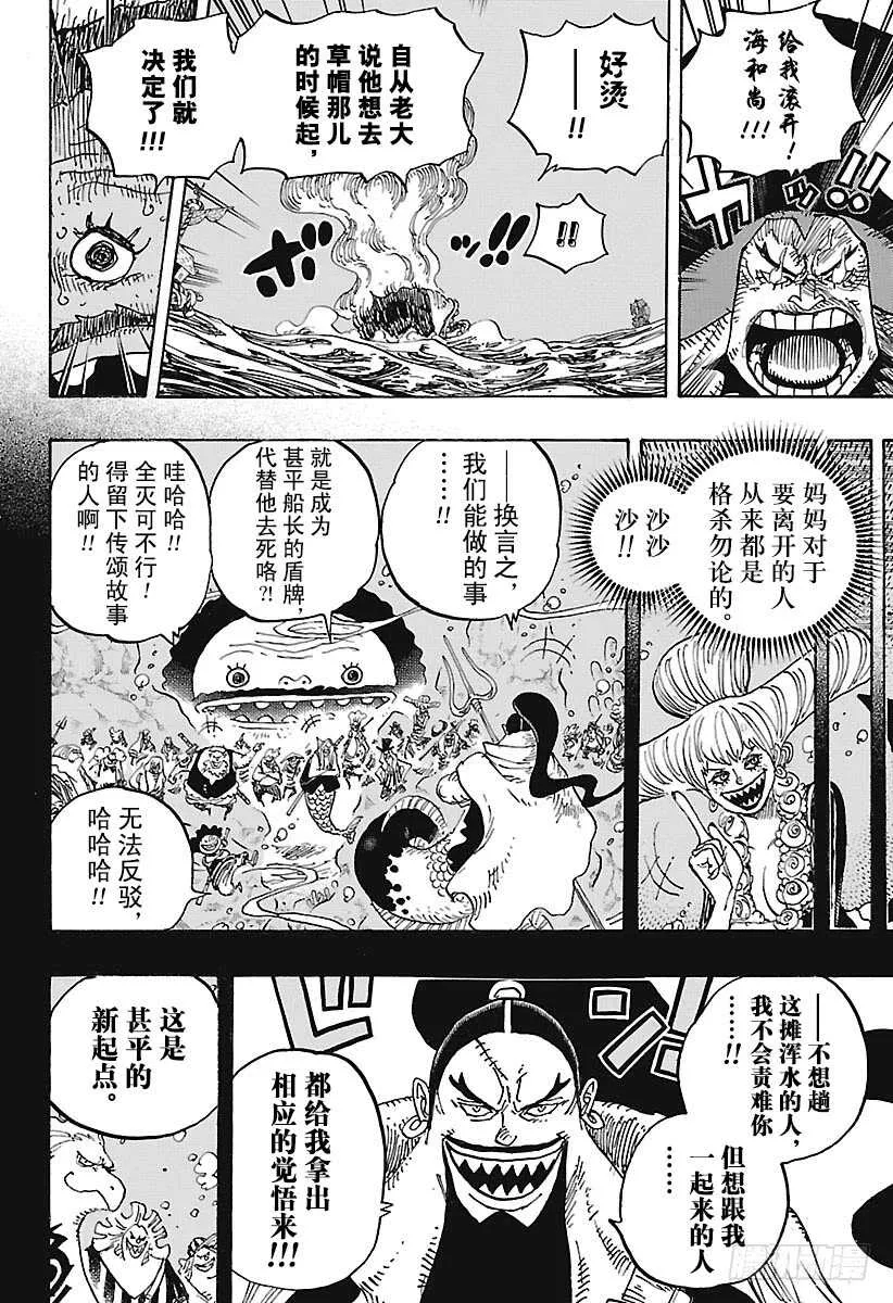 第901话 拼死也要活下去啊！ 第8页