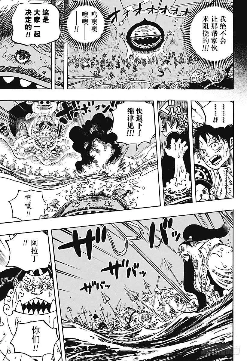 第901话 拼死也要活下去啊！ 第9页