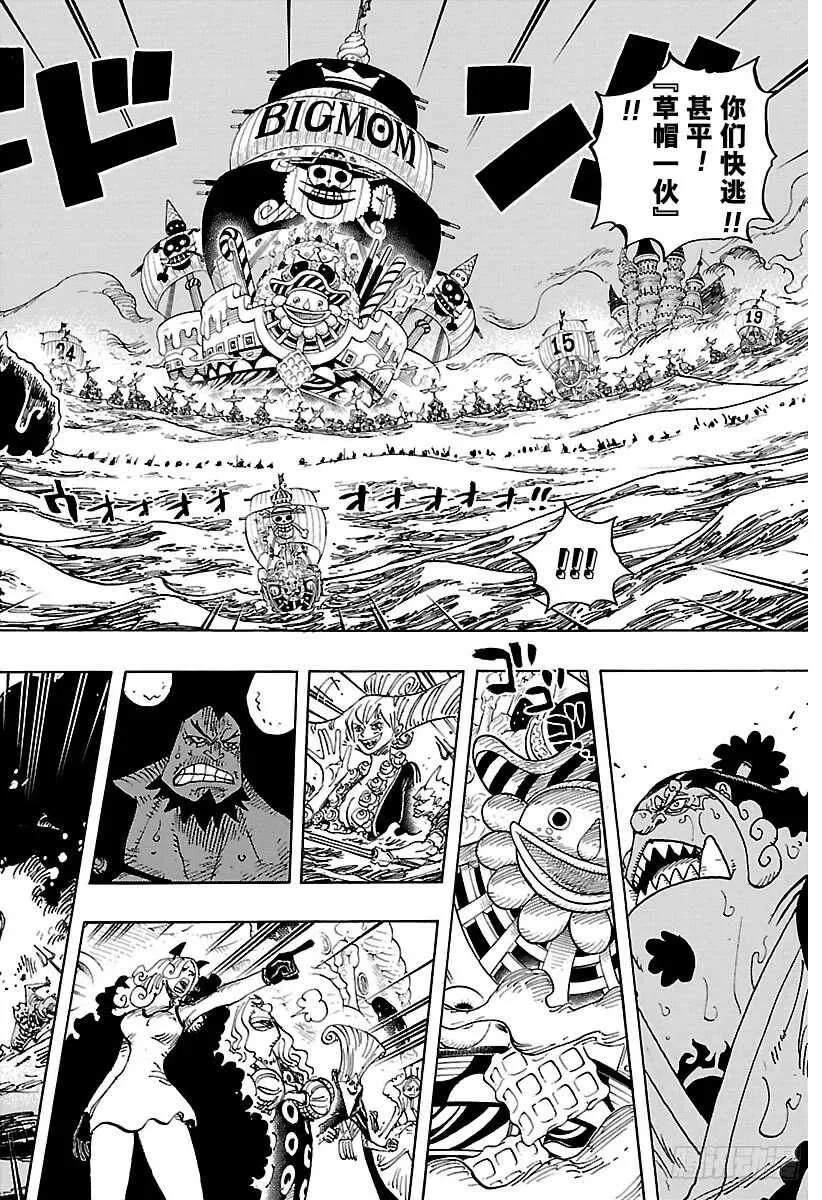 第901话 拼死也要活下去啊！ 第10页