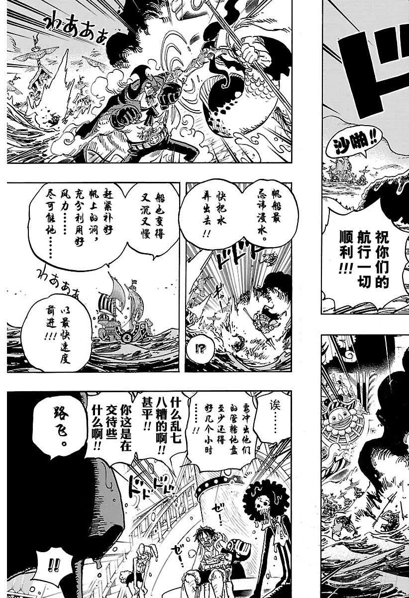 第901话 拼死也要活下去啊！ 第11页