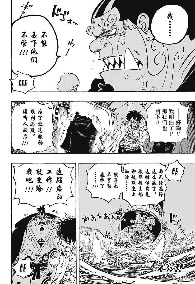 第901话 拼死也要活下去啊！ 第12页