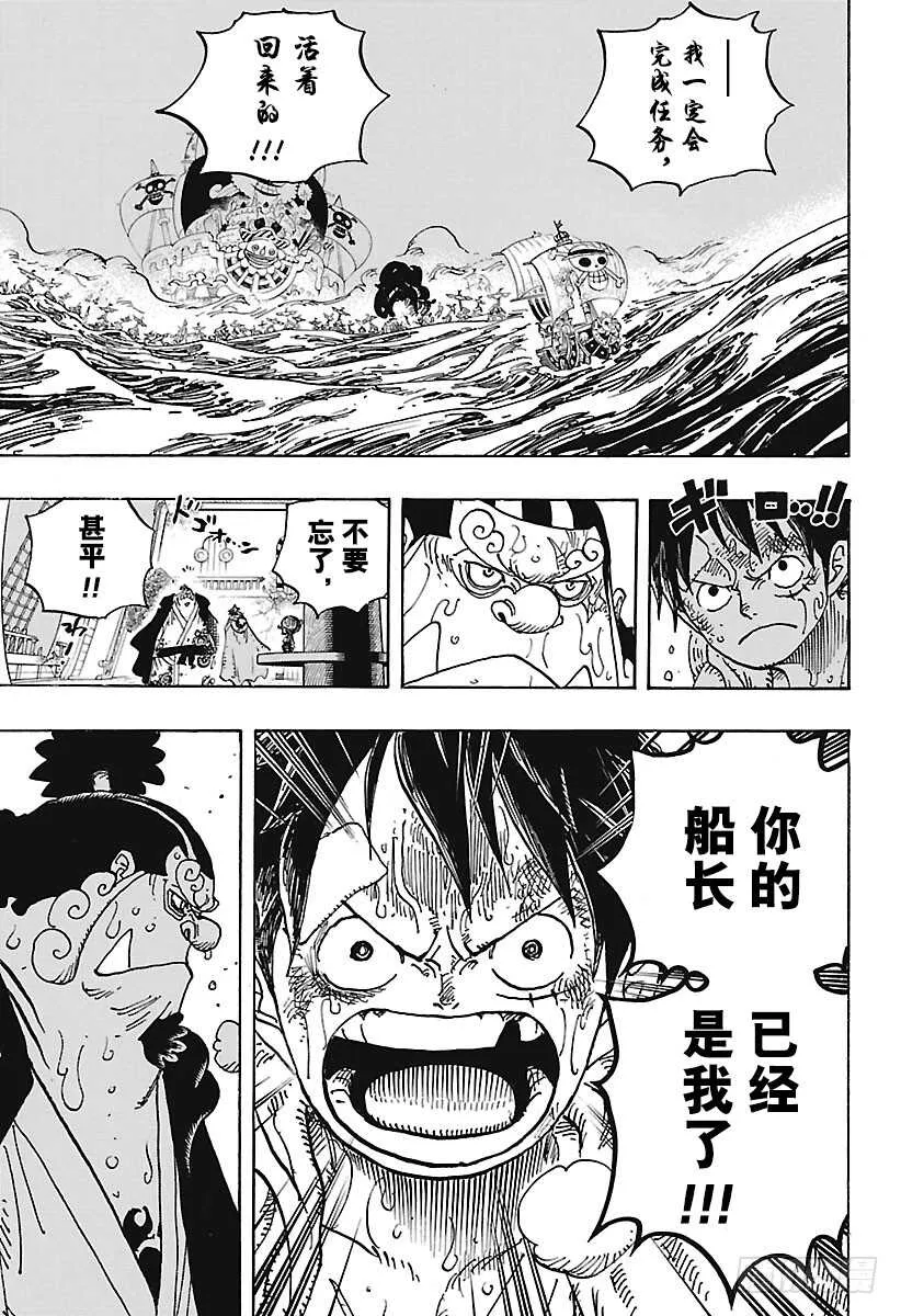 第901话 拼死也要活下去啊！ 第13页