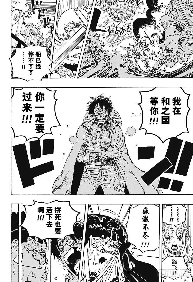 第901话 拼死也要活下去啊！ 第14页
