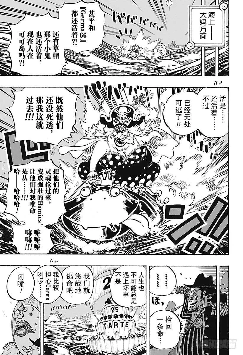 第901话 拼死也要活下去啊！ 第15页