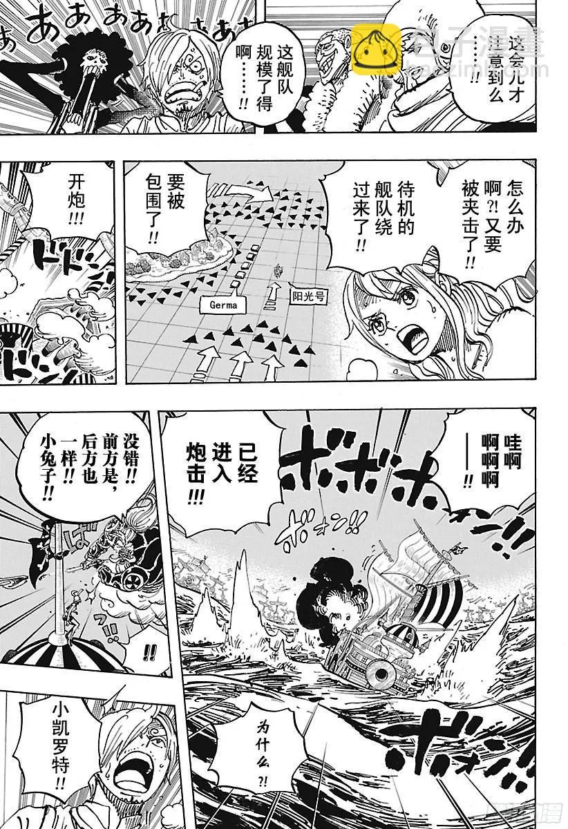 第899话 最后的堡垒 第13页