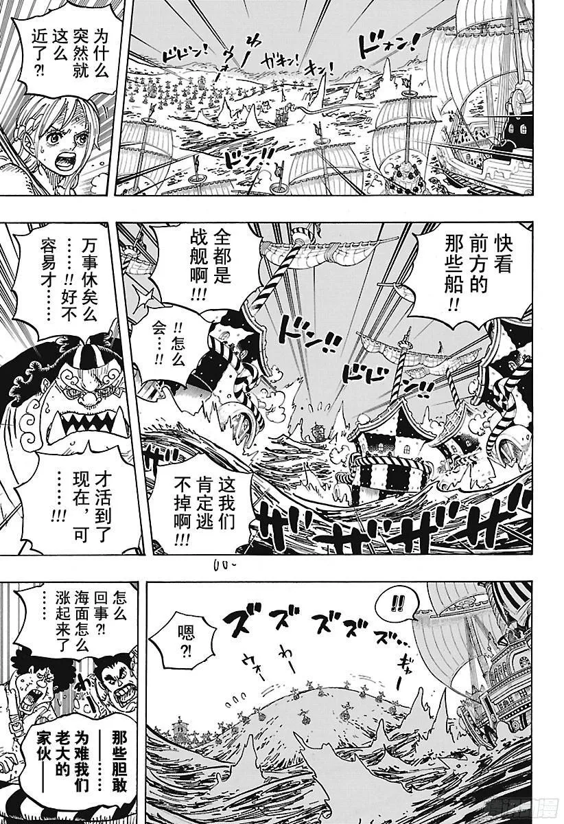 第899话 最后的堡垒 第15页