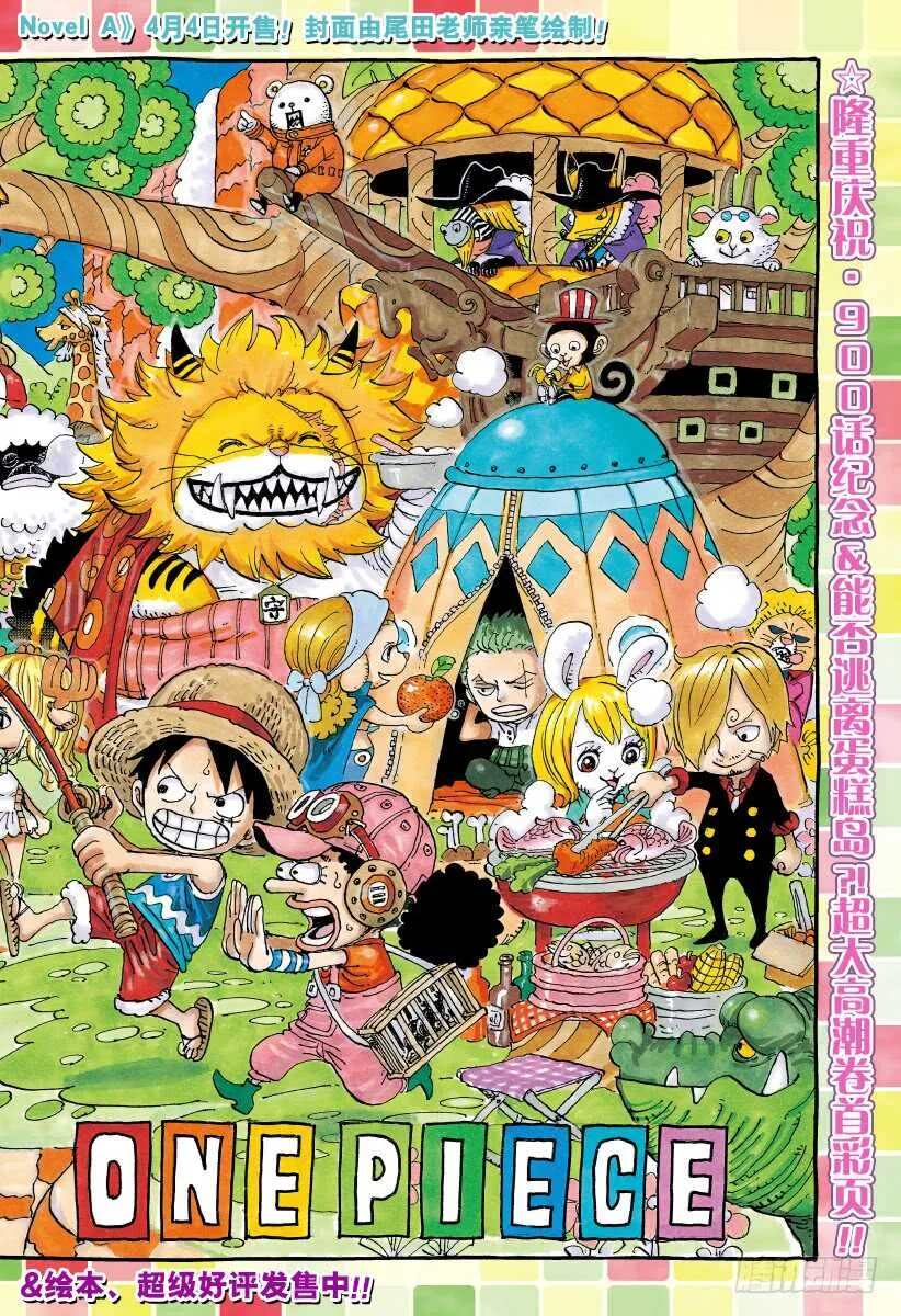 第900话 BADEND MU 第1页
