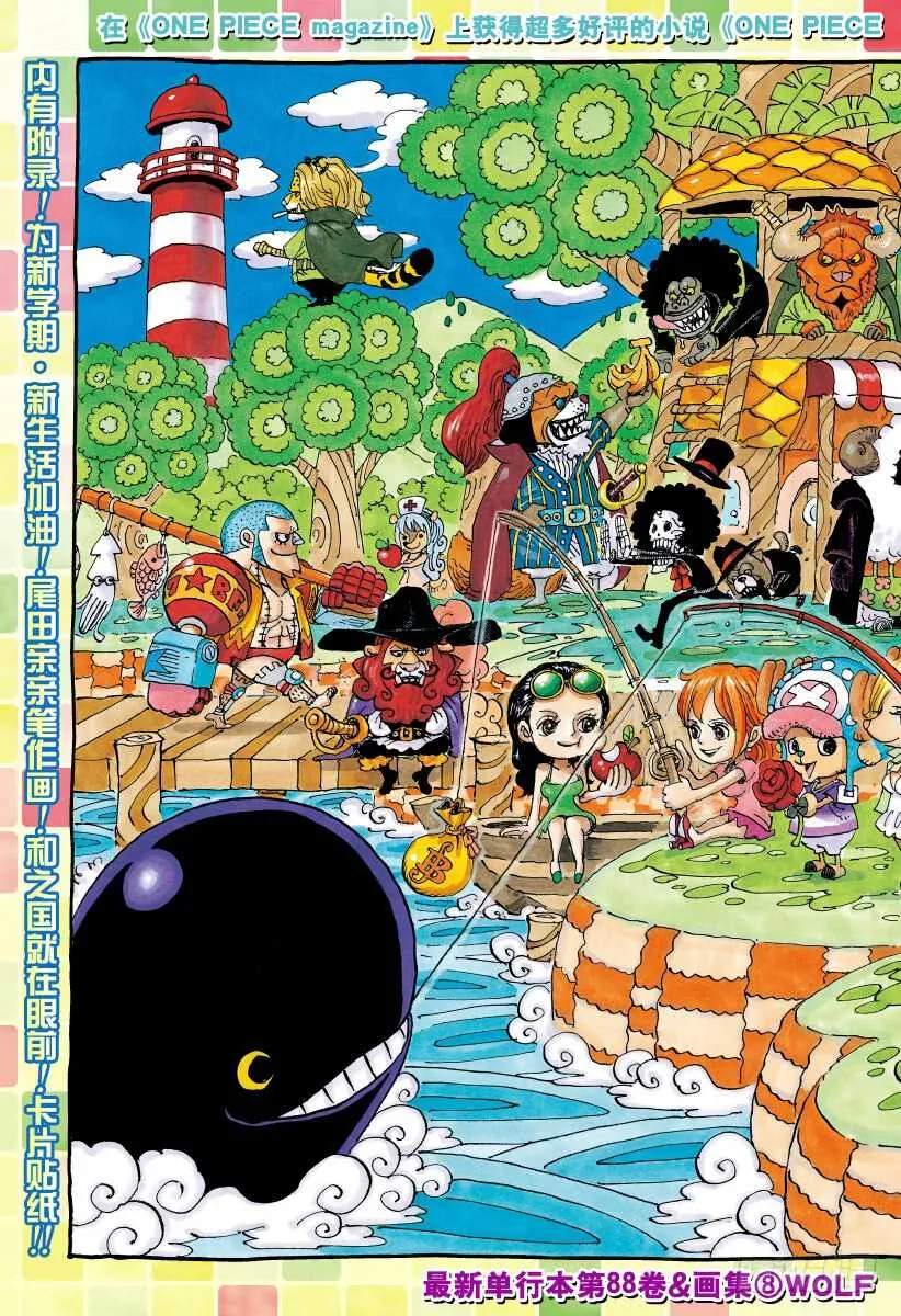 第900话 BADEND MU 第2页