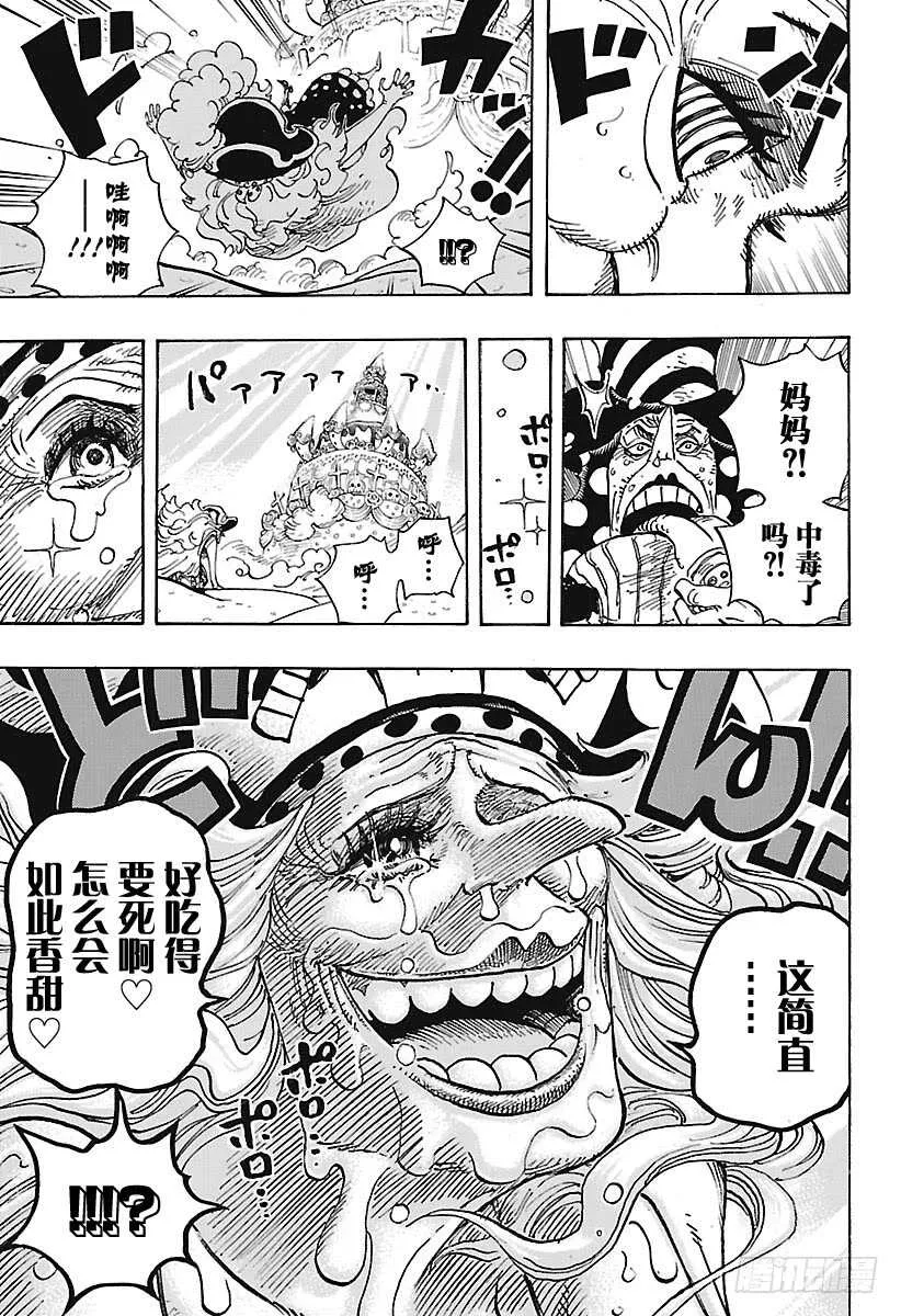 第900话 BADEND MU 第6页