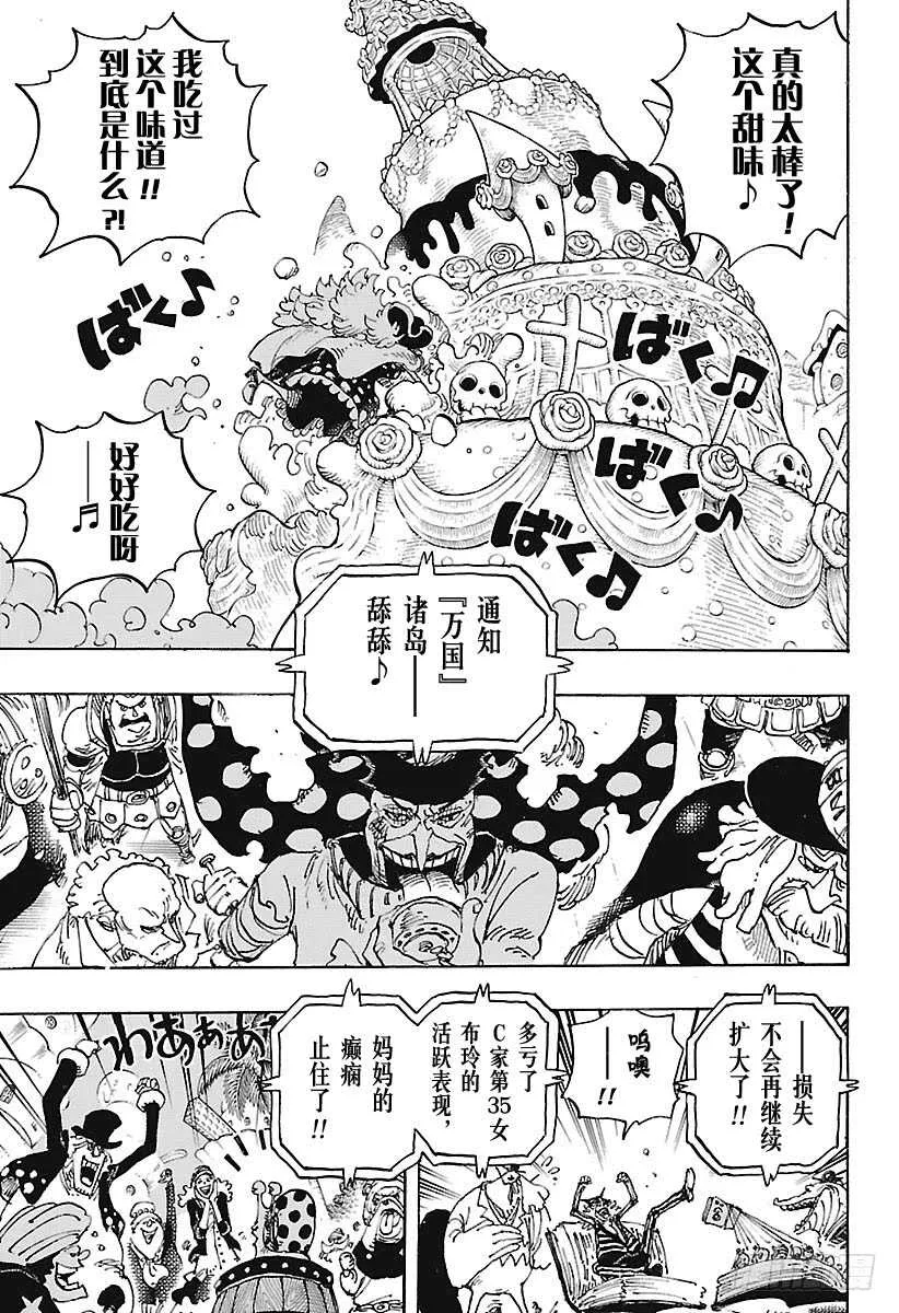 第900话 BADEND MU 第8页