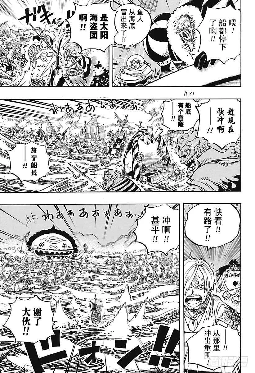 第900话 BADEND MU 第10页
