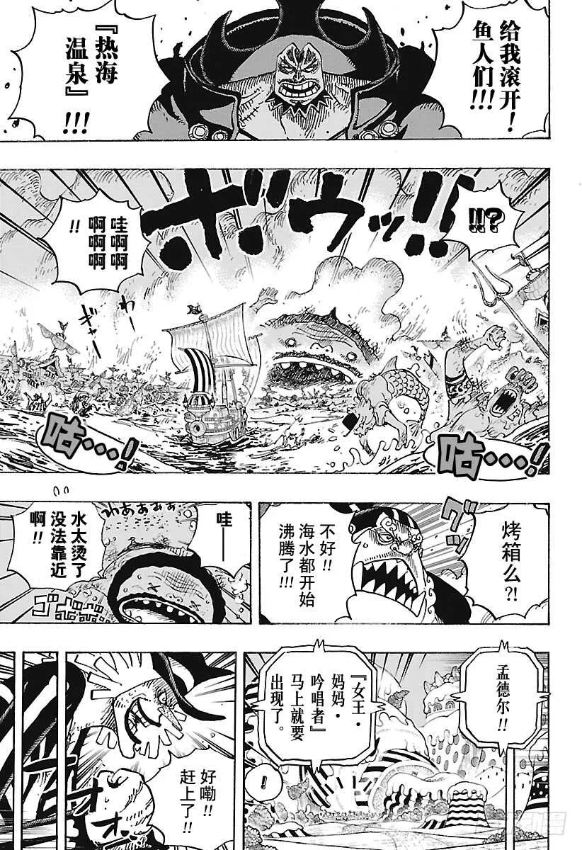 第900话 BADEND MU 第11页