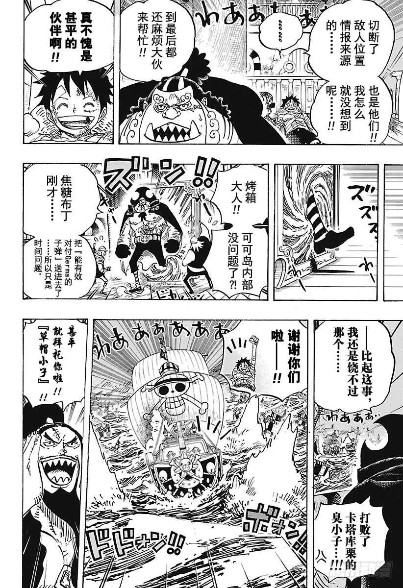 第900话 BADEND MU 第12页