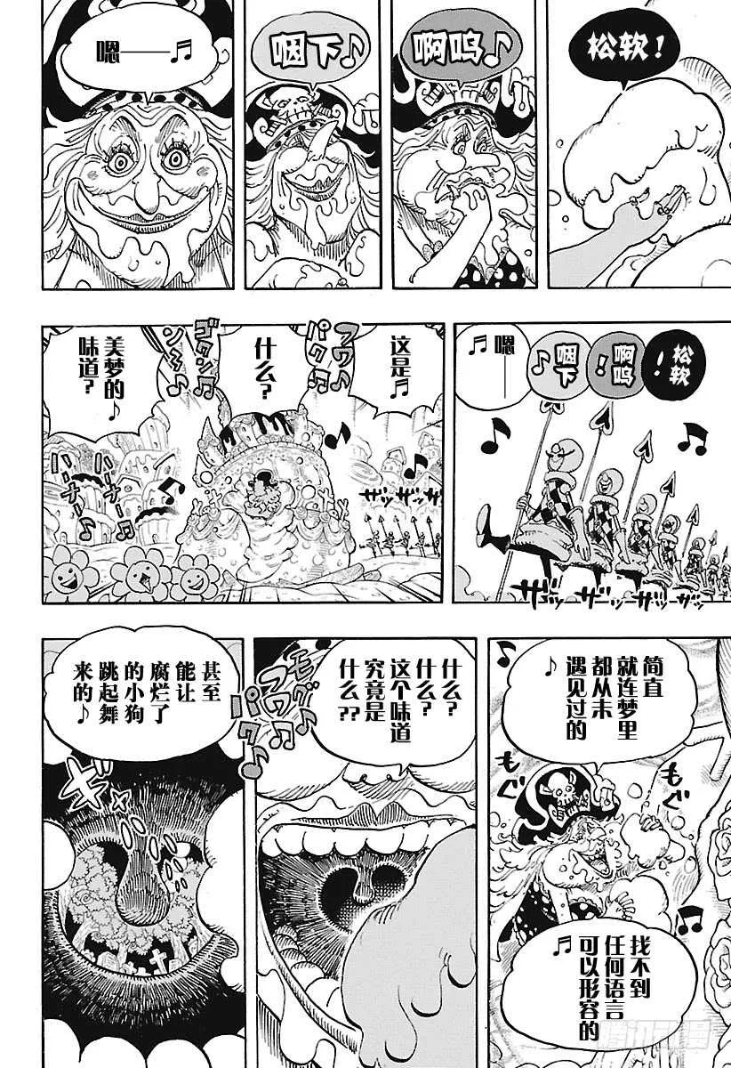 第900话 BADEND MU 第13页