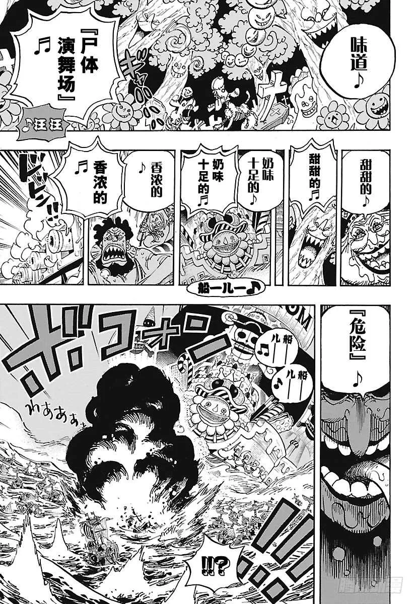 第900话 BADEND MU 第14页