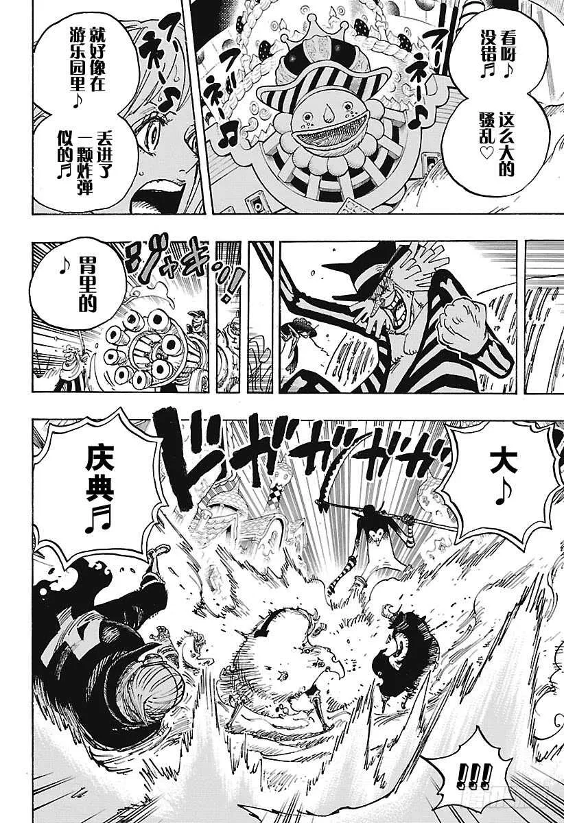 第900话 BADEND MU 第15页
