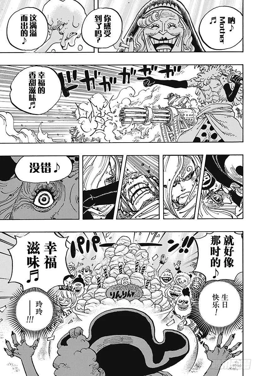 第900话 BADEND MU 第16页