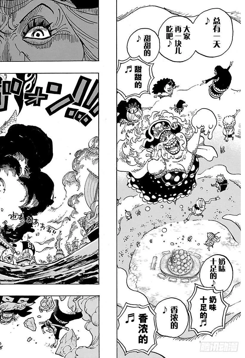 第900话 BADEND MU 第17页
