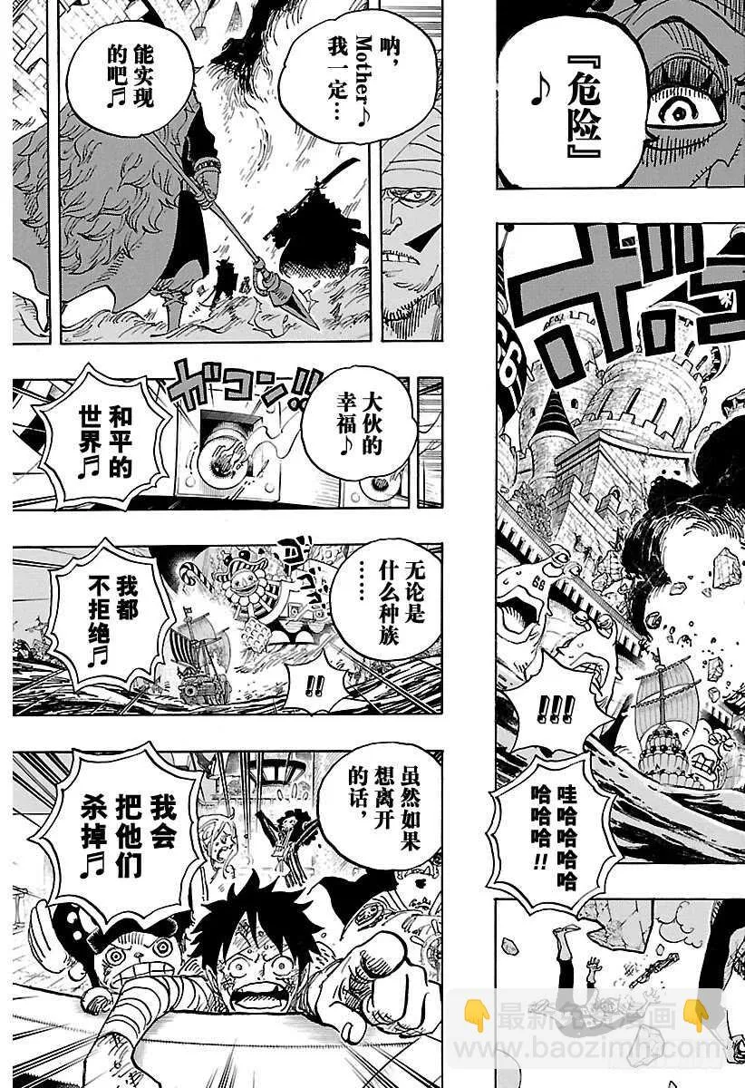 第900话 BADEND MU 第18页
