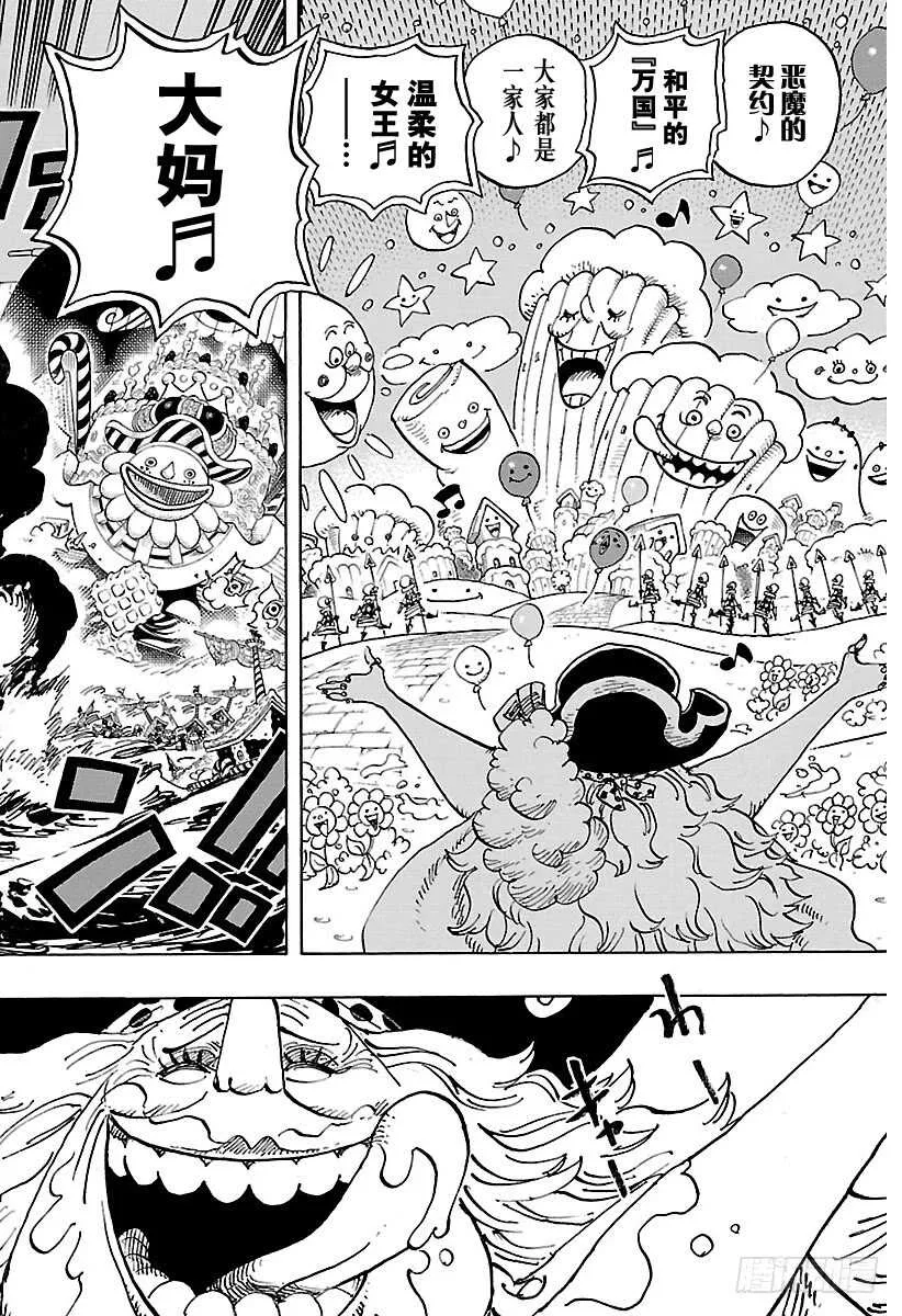 第900话 BADEND MU 第19页