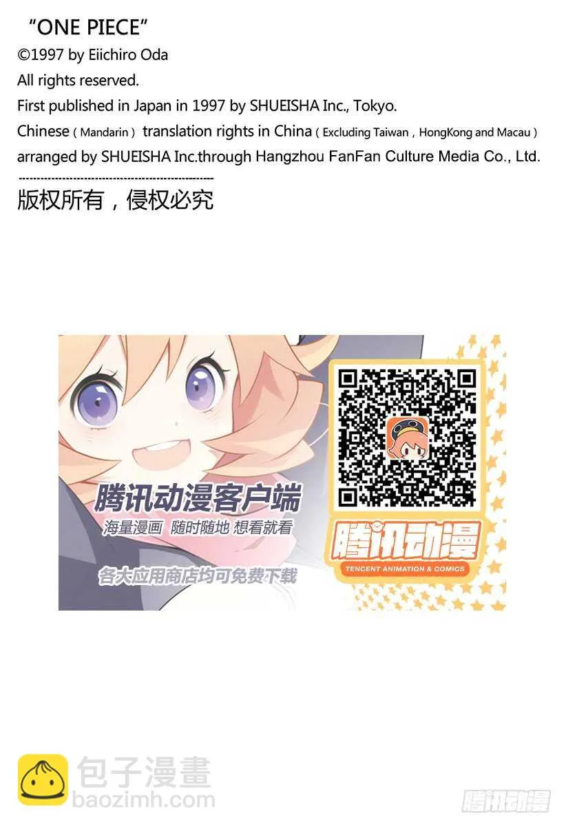 第900话 BADEND MU 第21页