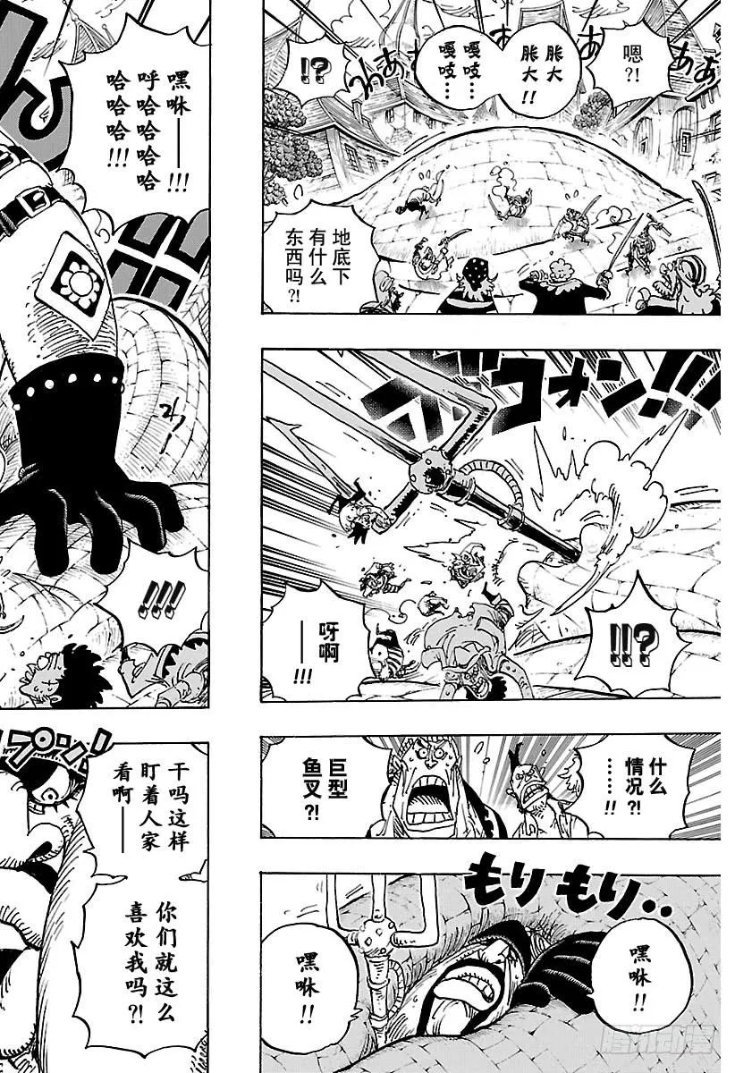 第904话 革命军全军队长登场 第6页