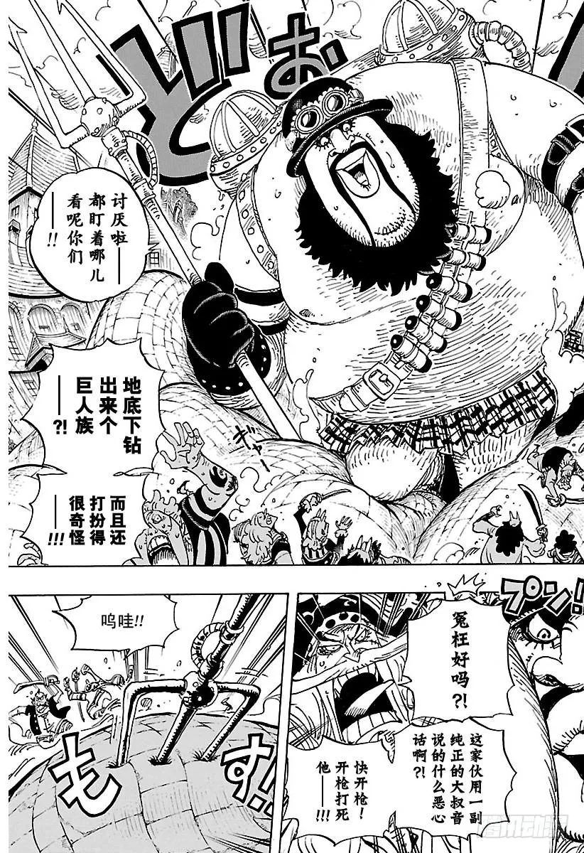 第904话 革命军全军队长登场 第7页