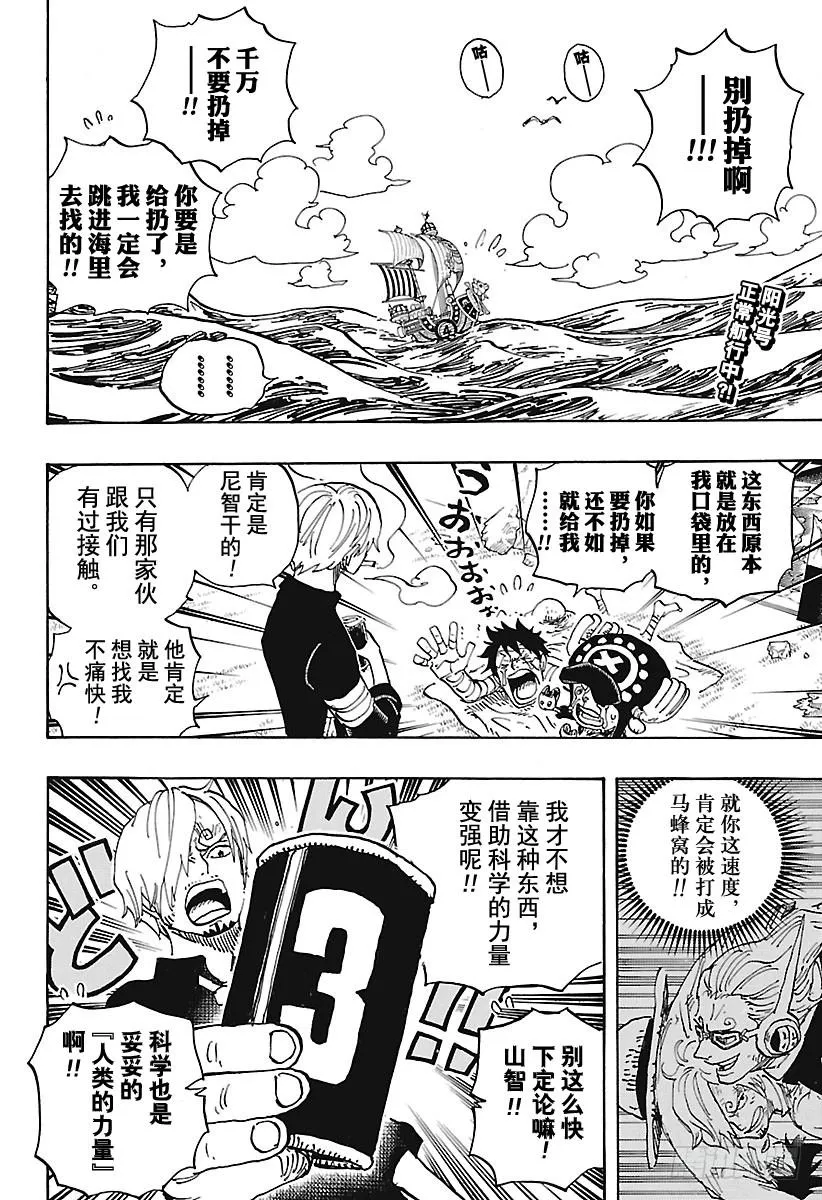 第903话 第五个皇帝 第2页