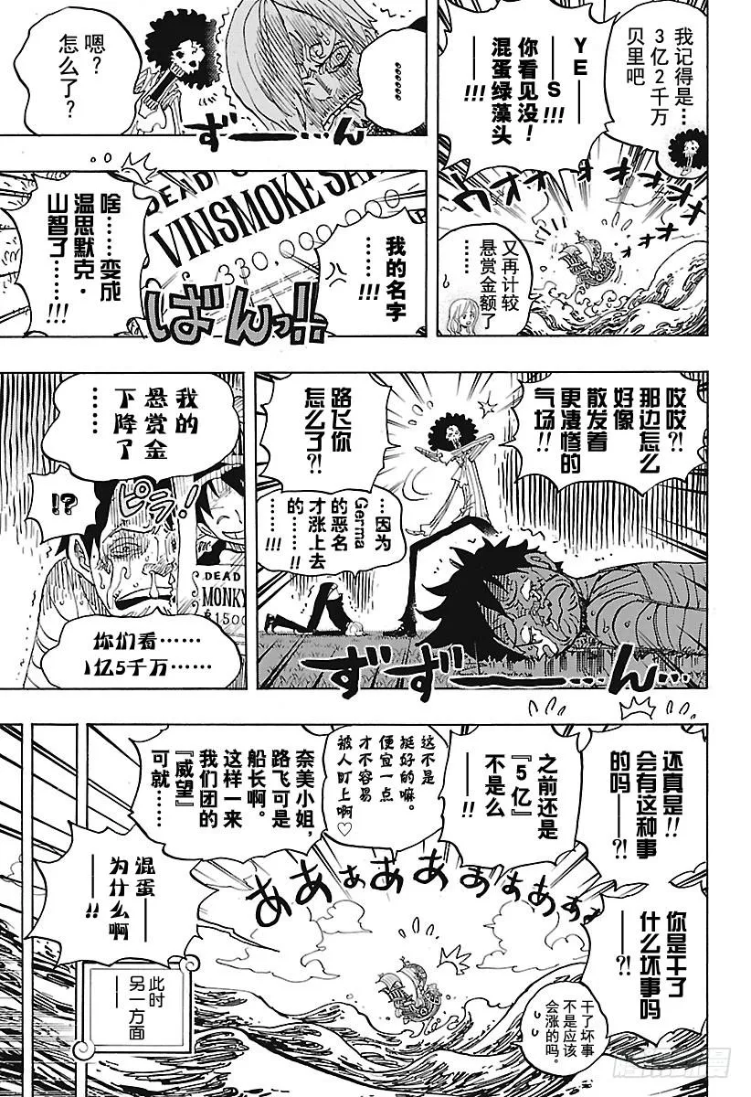 第903话 第五个皇帝 第5页