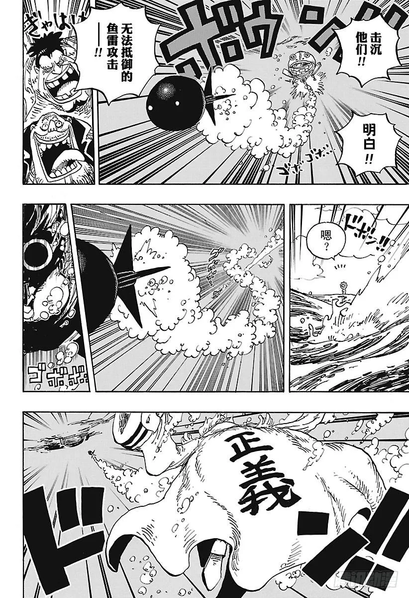 第903话 第五个皇帝 第10页