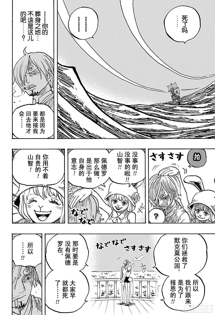 第902话 END ROLL 第5页