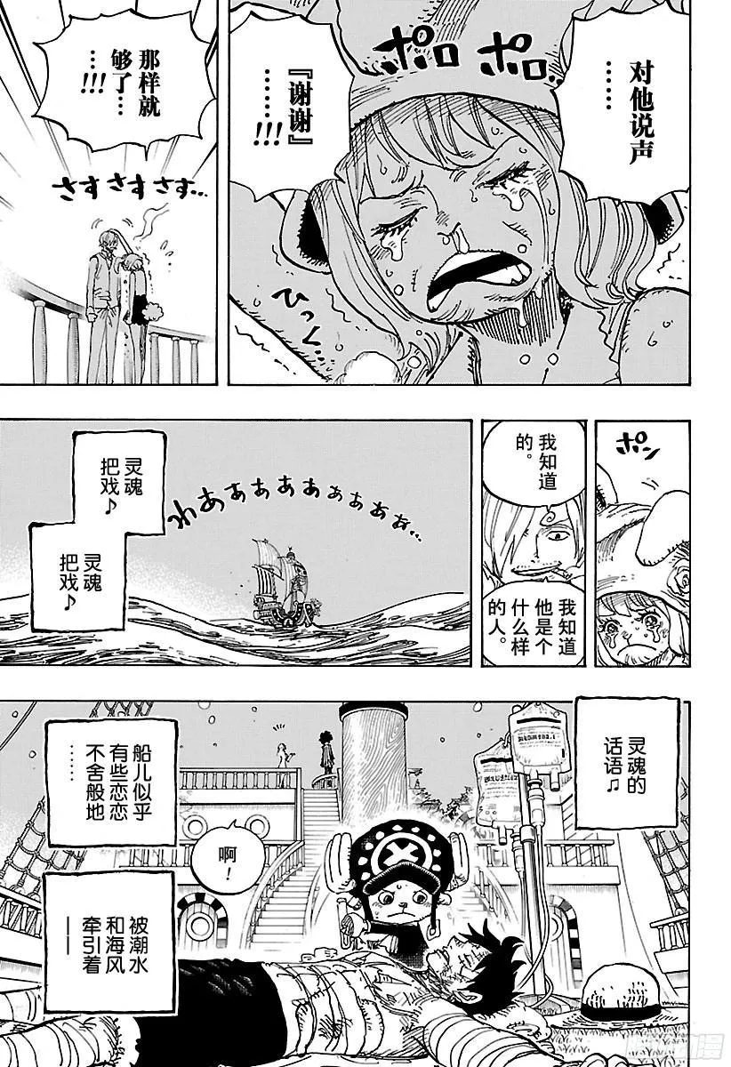 第902话 END ROLL 第6页