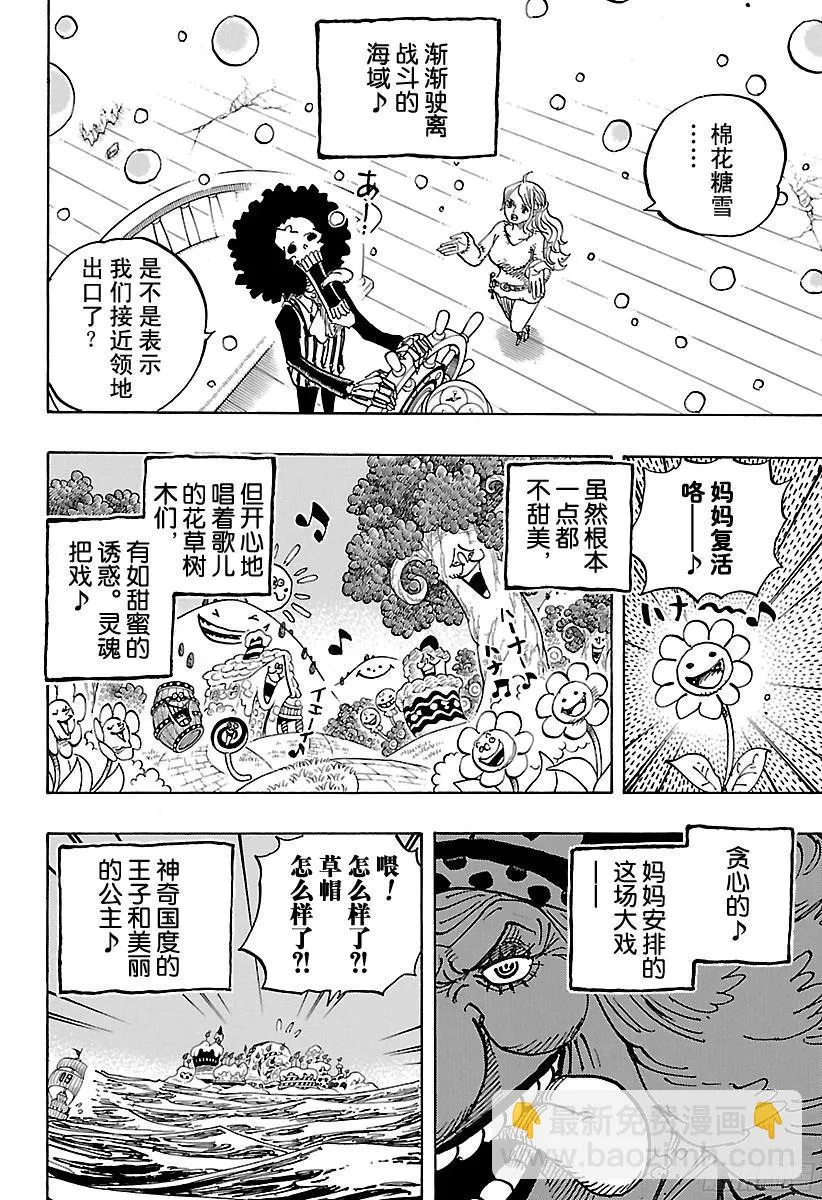 第902话 END ROLL 第7页