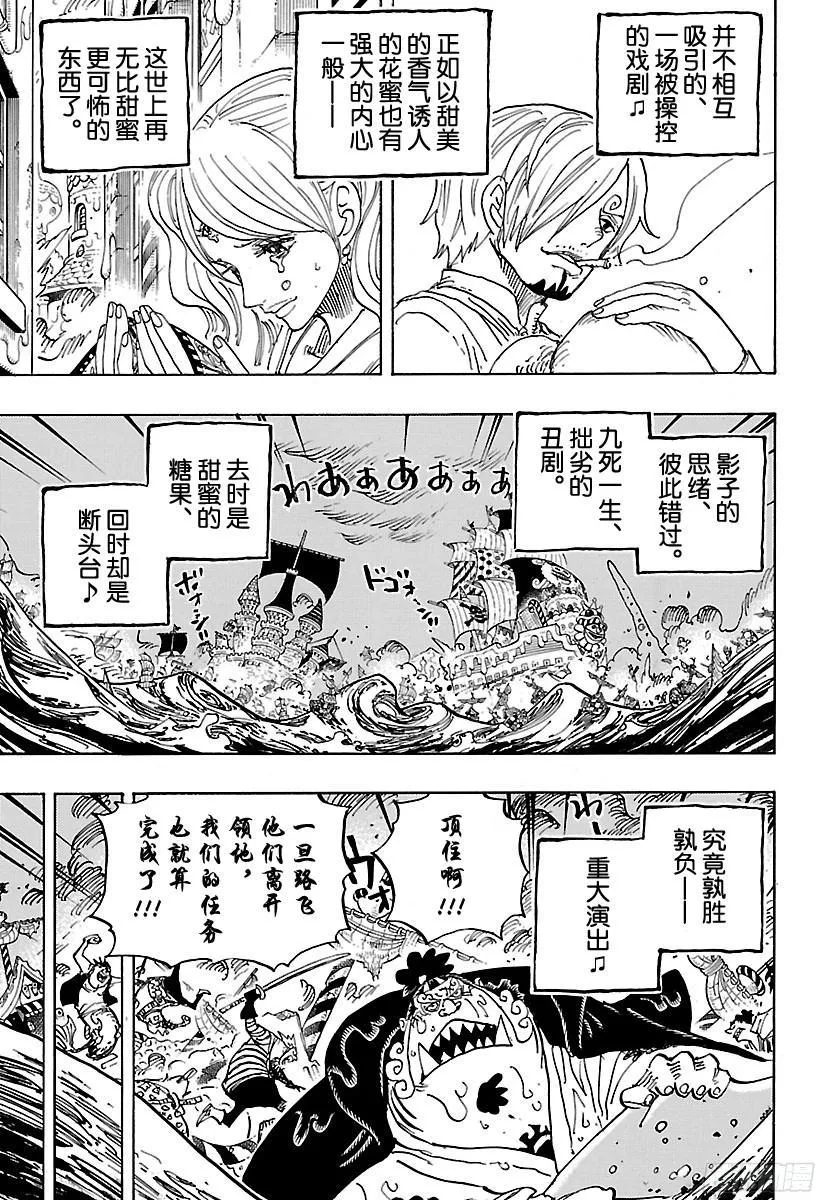 第902话 END ROLL 第8页